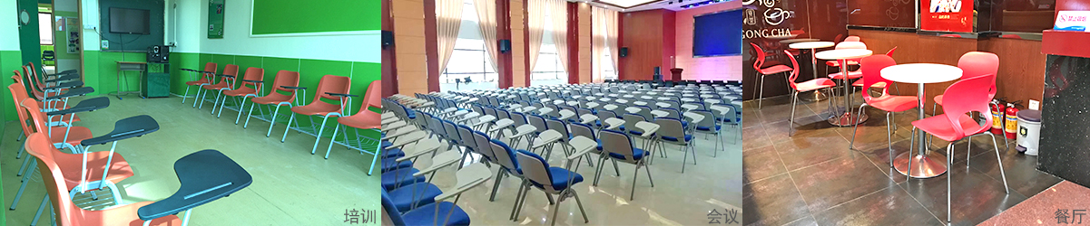 培訓會議餐廳椅子場景