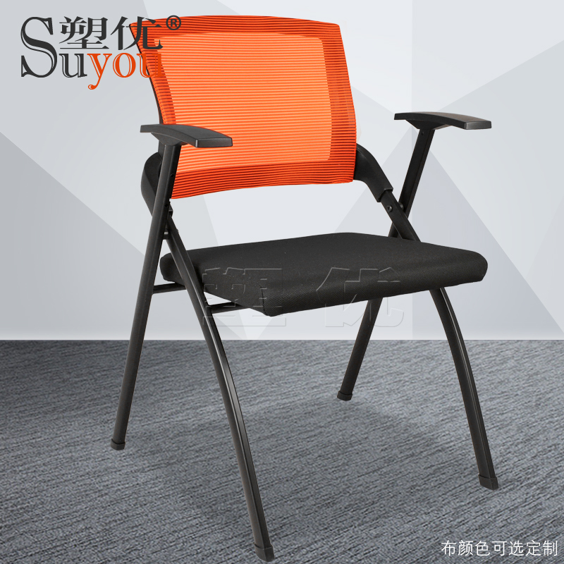 有扶手可折疊軟面墊座椅透氣網(wǎng)布背適用高規(guī)格會(huì)議室SY5403
