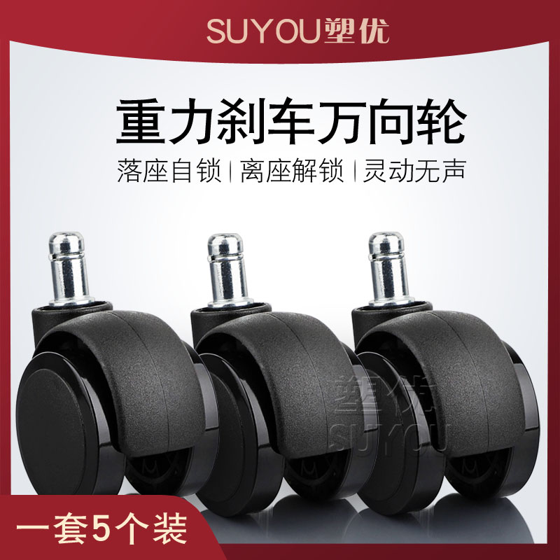 坐剎輪 重力剎車(chē)腳輪 鎖力萬(wàn)向輪