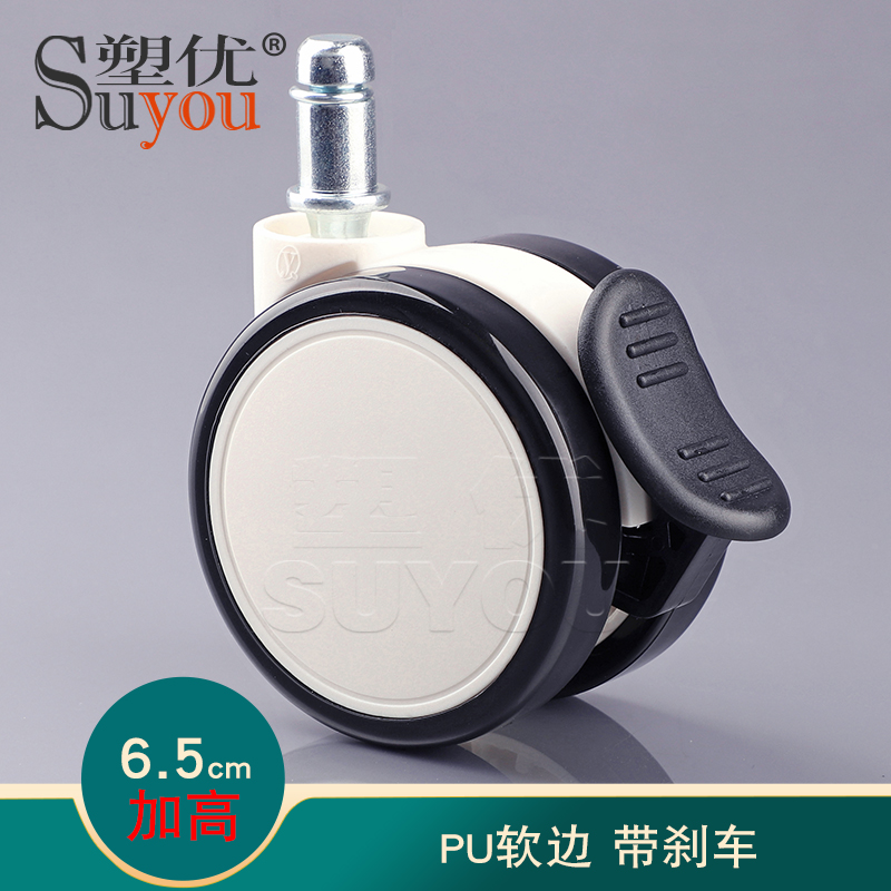 帶剎車(chē)加高電競(jìng)椅腳輪萬(wàn)向輪辦公椅老板椅滑輪承重力強(qiáng)