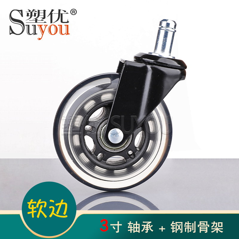 金屬骨架 滾珠軸承 透明PU 單片 電腦椅腳輪