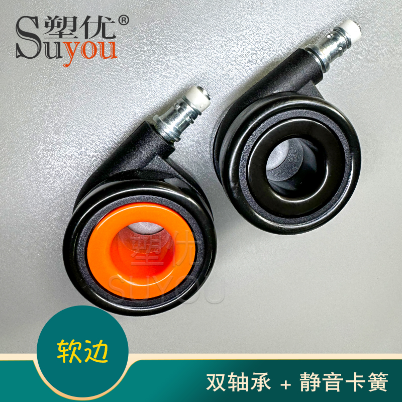 現(xiàn)貨 靜音桿 雙軸承 圈圈椅腳輪